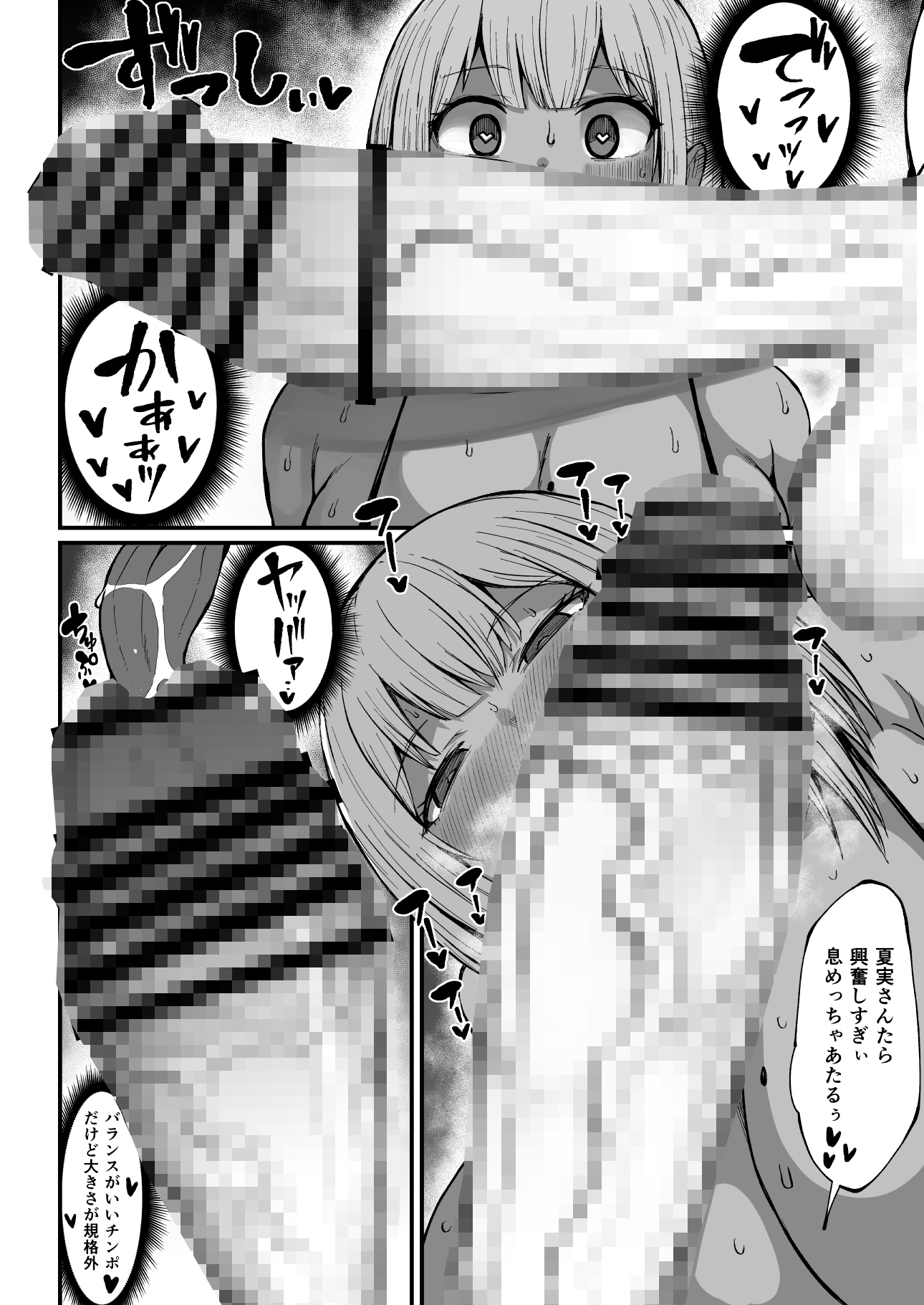 フタナリチンポ47cm！?