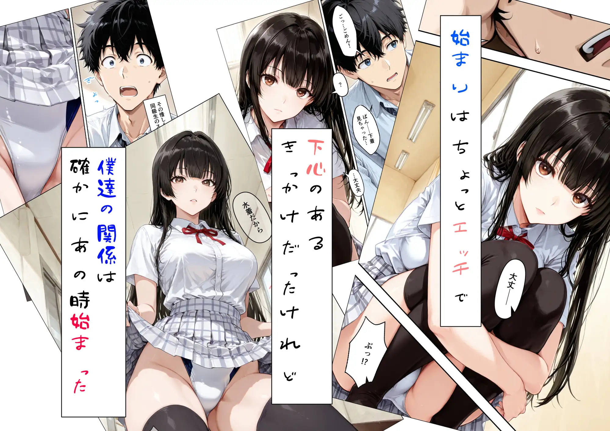 仲良くなった水泳部のあの子が… サンプル画像 2
