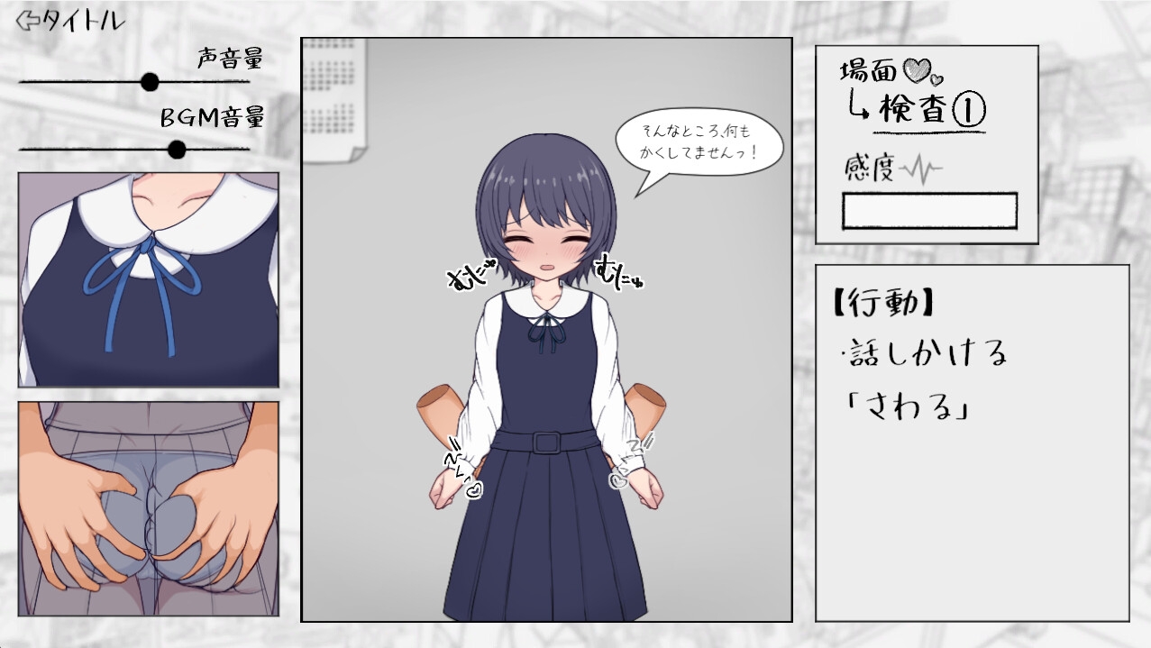 【 Android版 】 大人のおもちゃを万引きした、お嬢様校のここねちゃん。 画像4