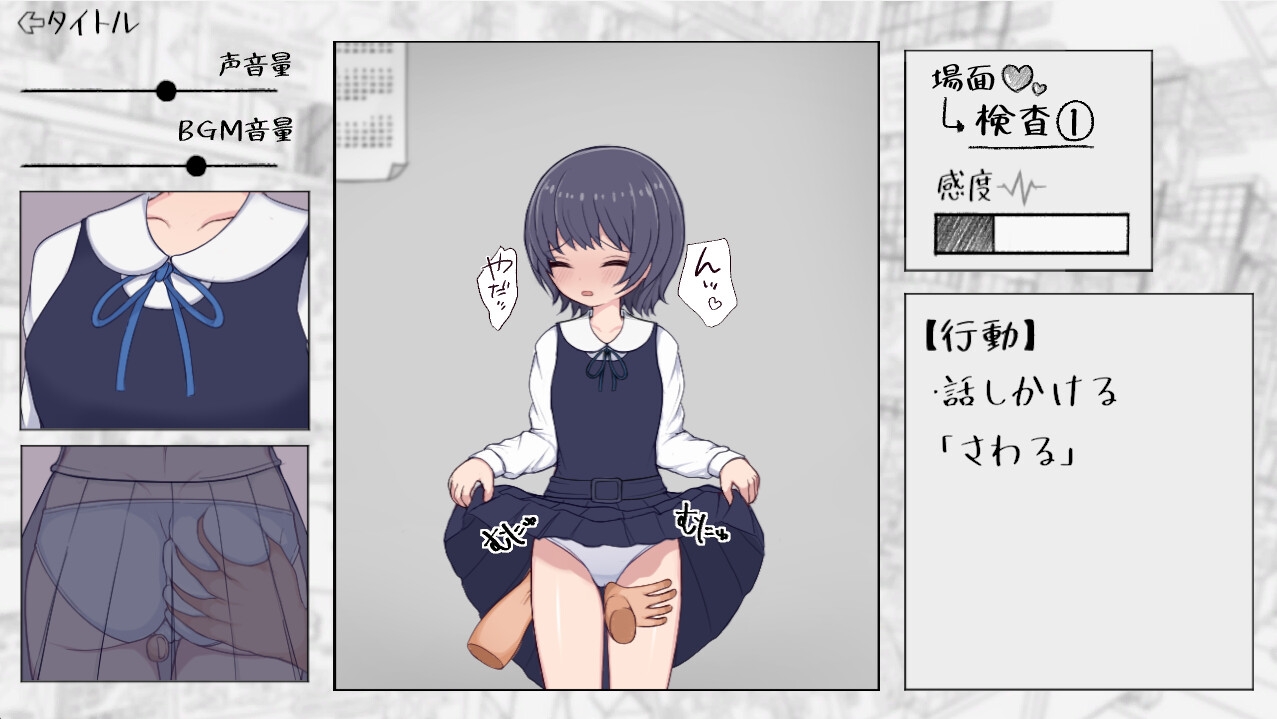 【 Android版 】 大人のおもちゃを万引きした、お嬢様校のここねちゃん。 画像5