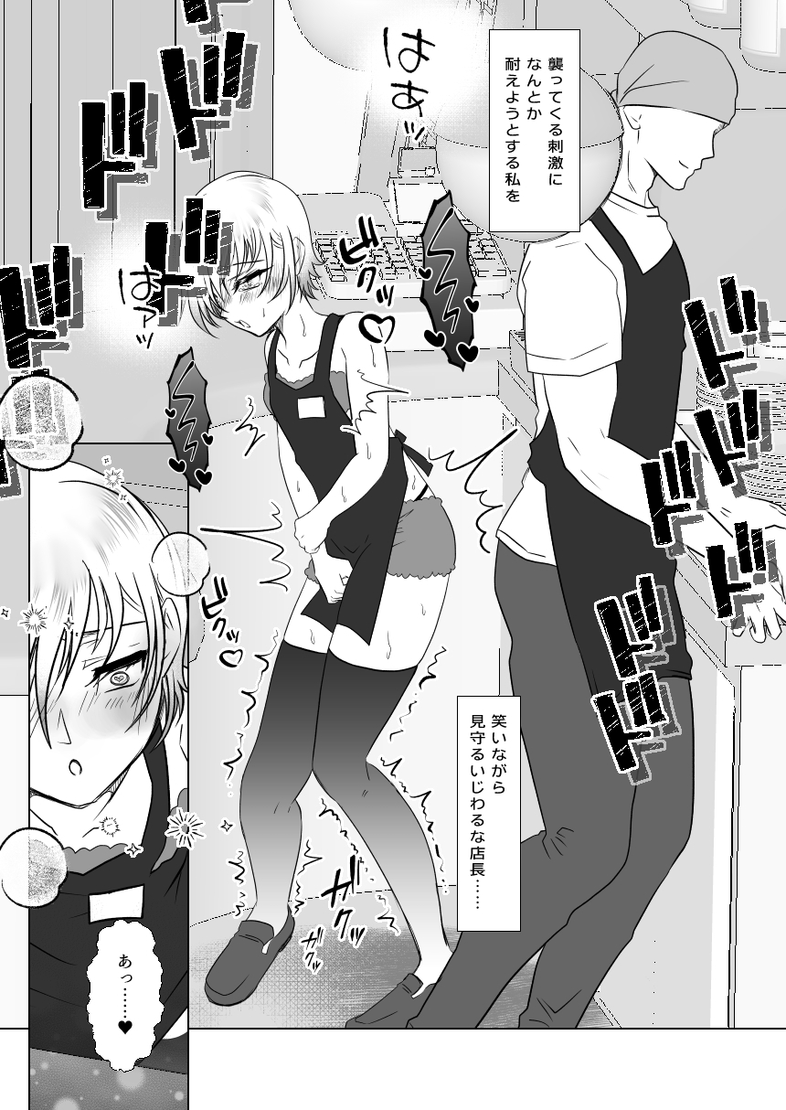 バ先の店長にかわいがられるつるぺたちゃん 画像9