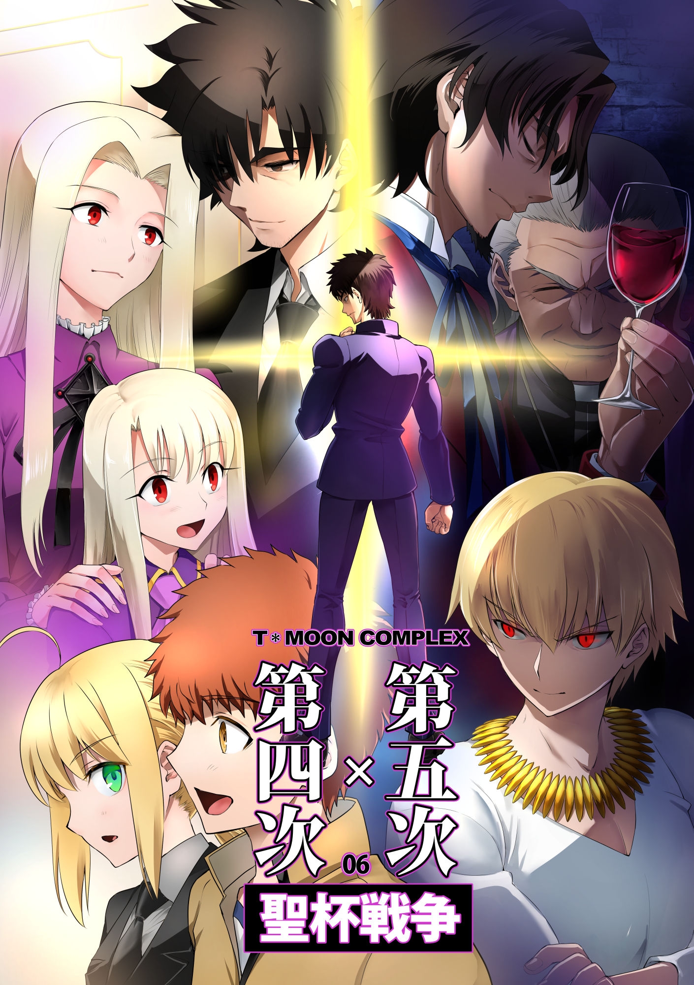 第4次×第5次聖杯戦争06