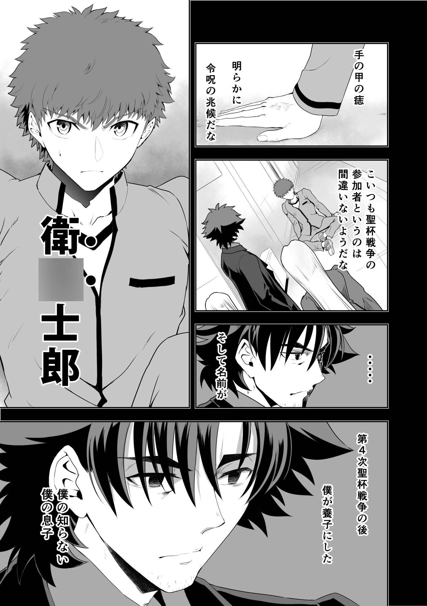 第4次×第5次聖杯戦争06