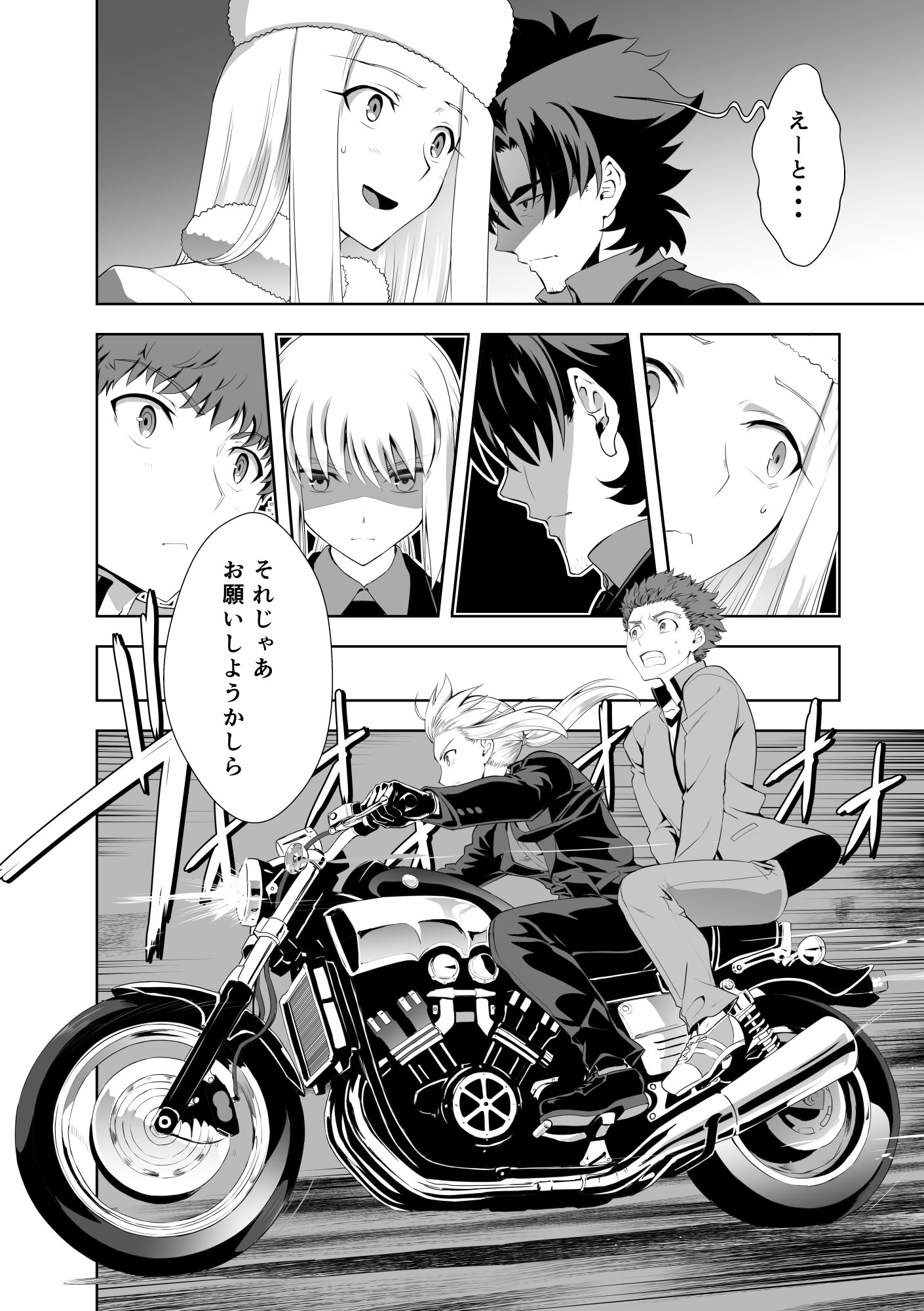 第4次×第5次聖杯戦争06