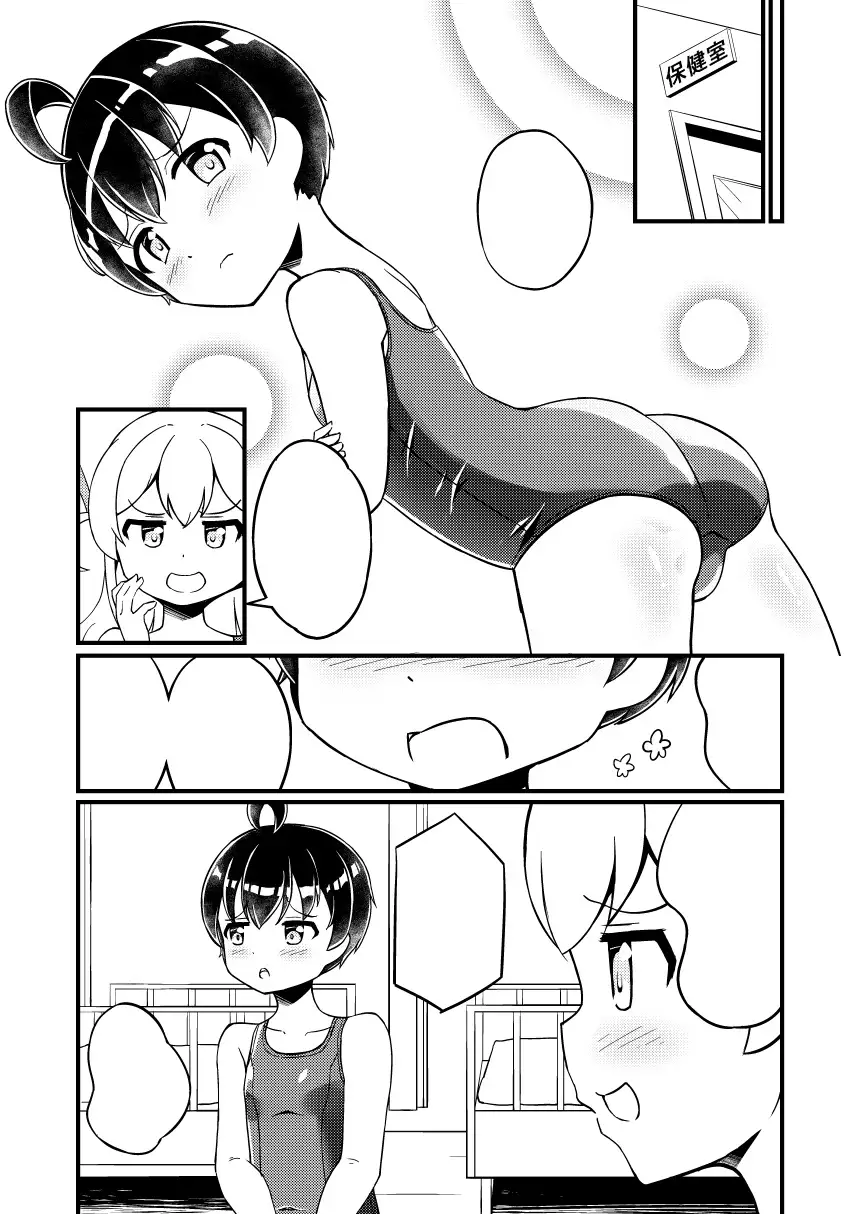幼馴染の男の娘にスク水着せたら脱がさないっ！ サンプル画像 5