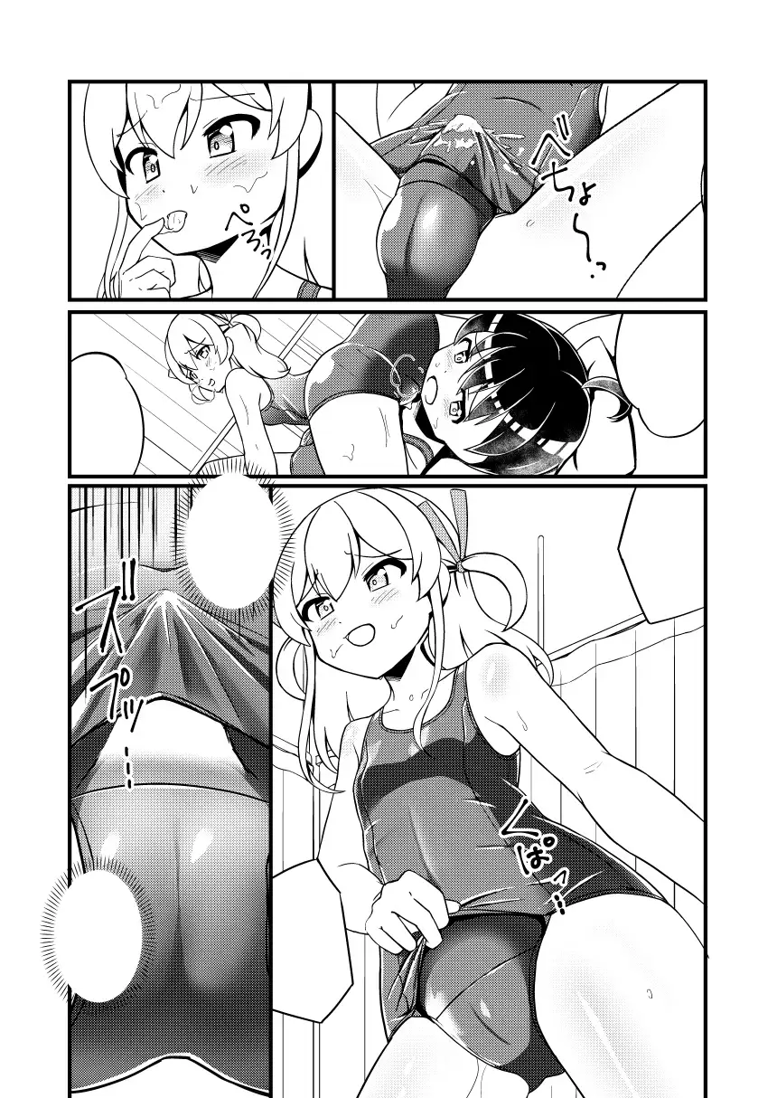 幼馴染の男の娘にスク水着せたら脱がさないっ！ サンプル画像 7