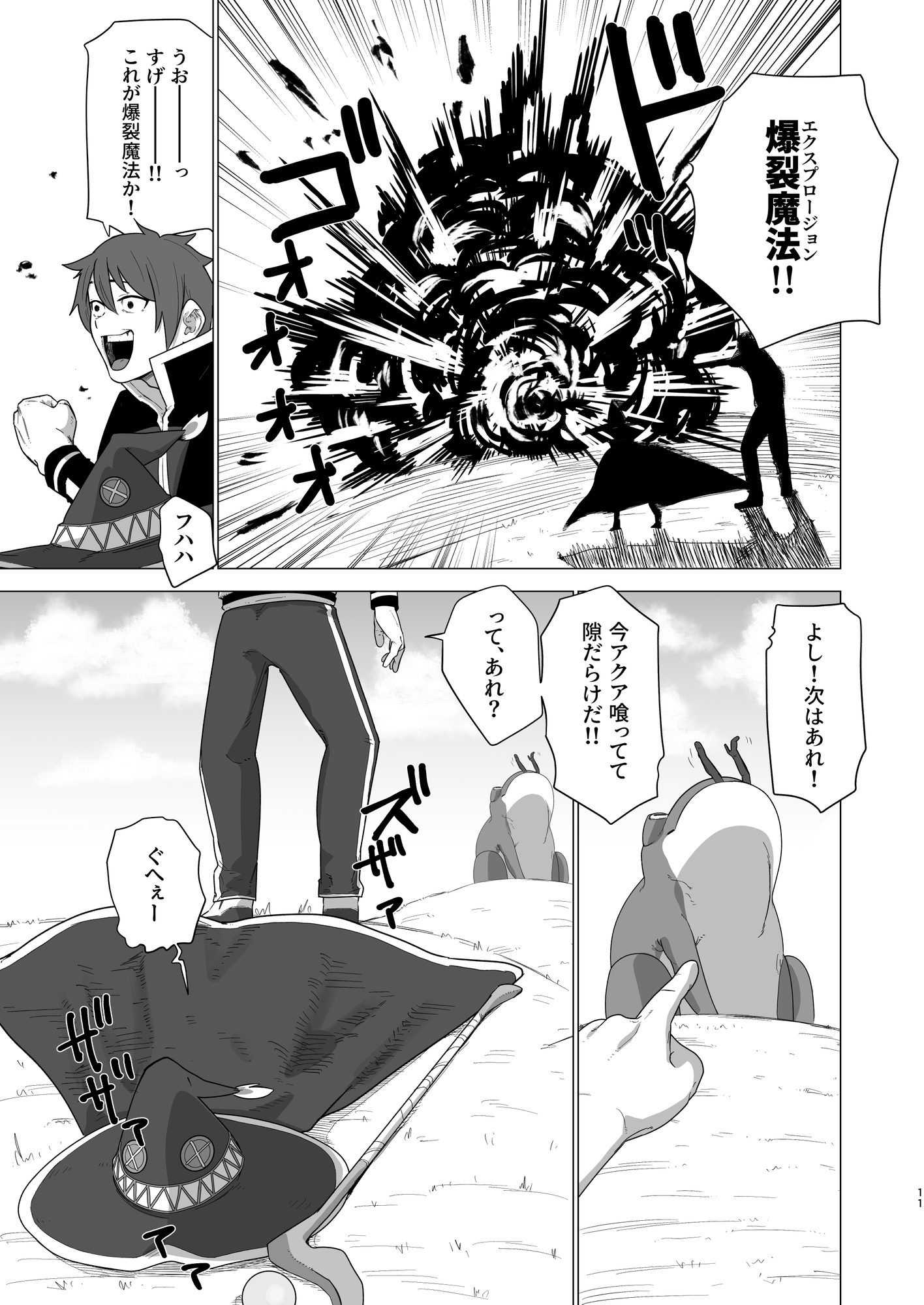 エロ素晴っ！!