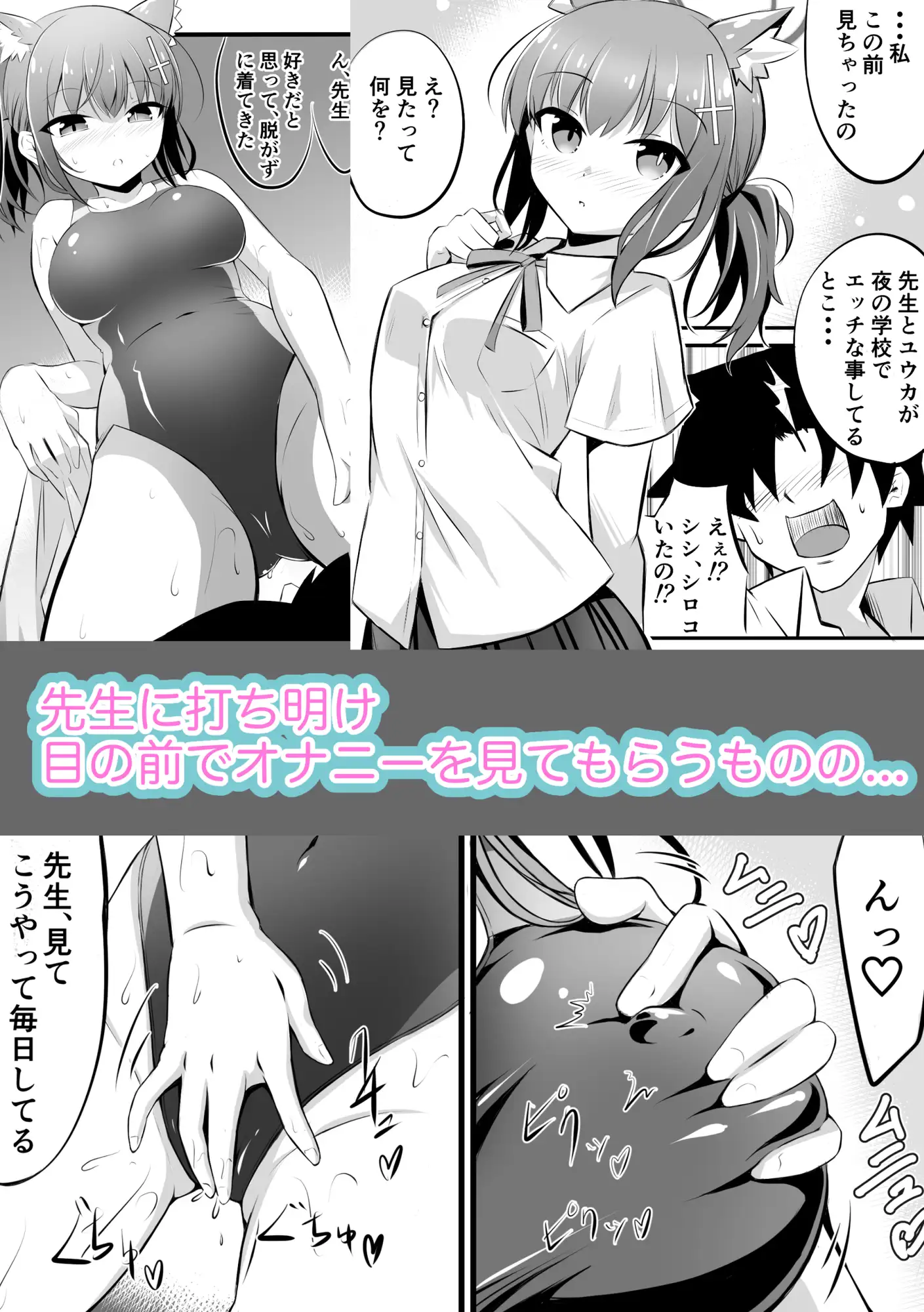 シロコの競泳水着で内緒のお願い サンプル画像 2