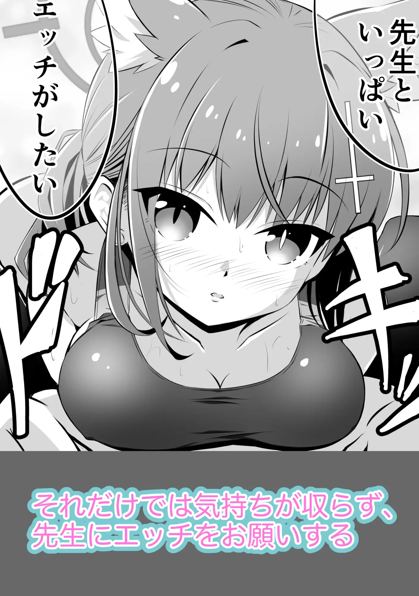 シロコの競泳水着で内緒のお願い サンプル画像 3