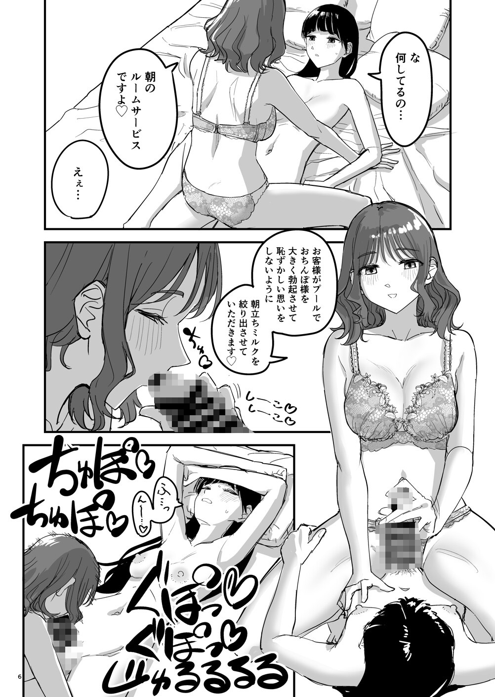 離岸流・下_前編-3