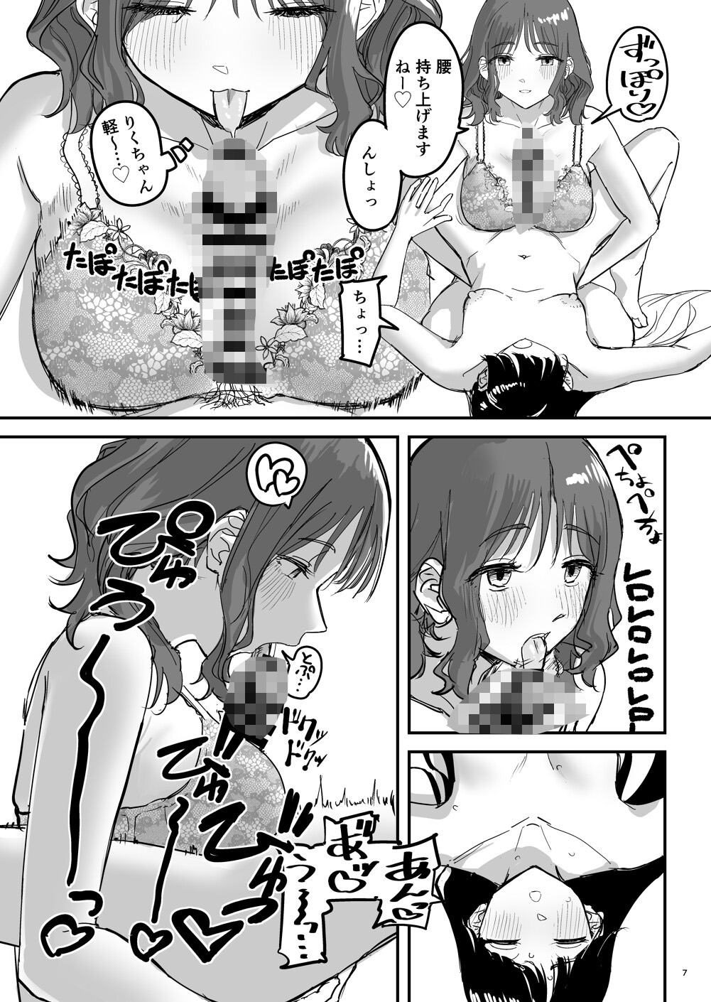 離岸流・下_前編-4
