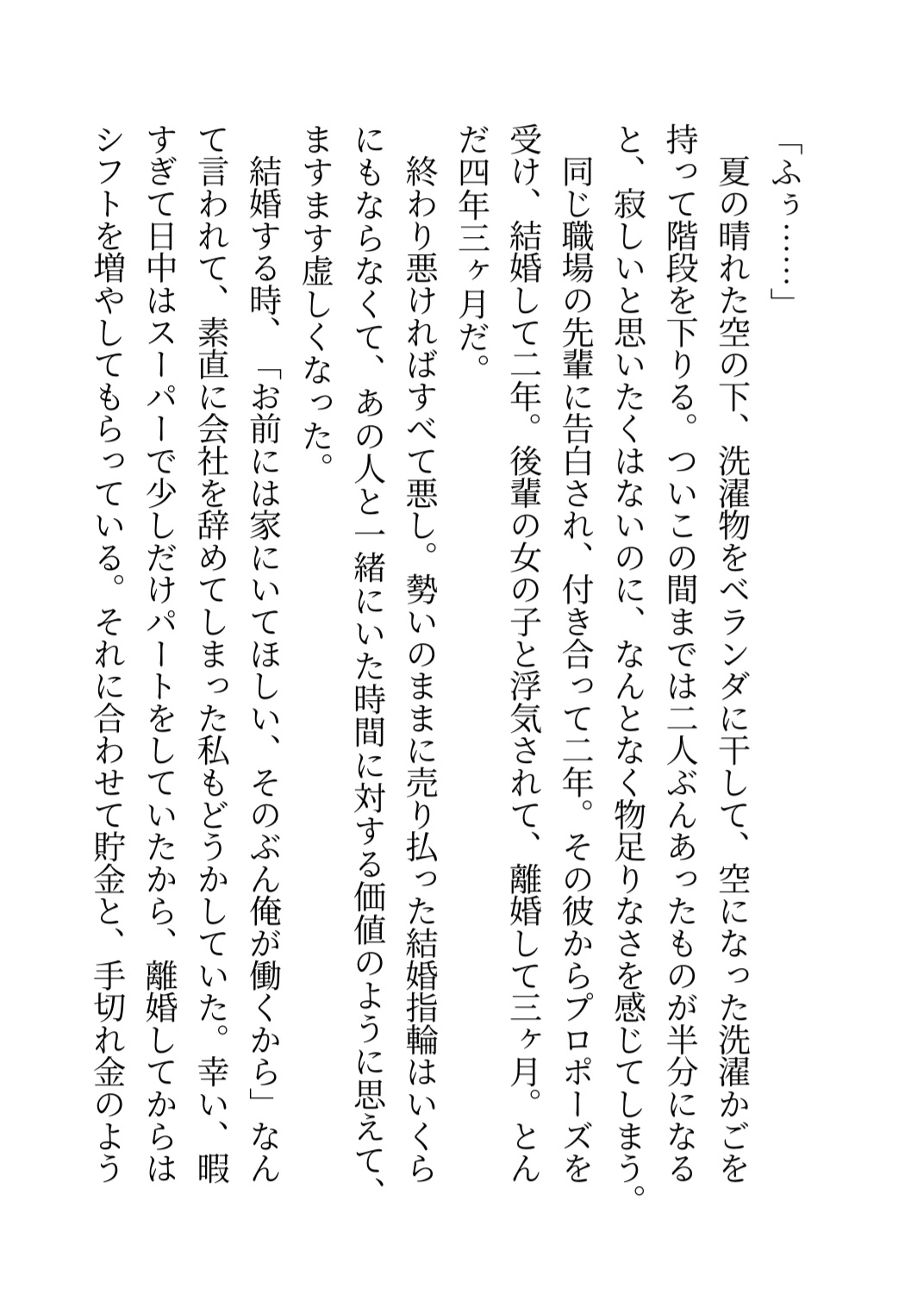 爽やかマッチョで優しい配達員くんにエッチなアプローチをしていたら、玄関で押し倒されて溜め込んだ精子ぜんぶおまんこに中出しされた話 画像1