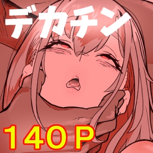 この世で一番大切なもの-9