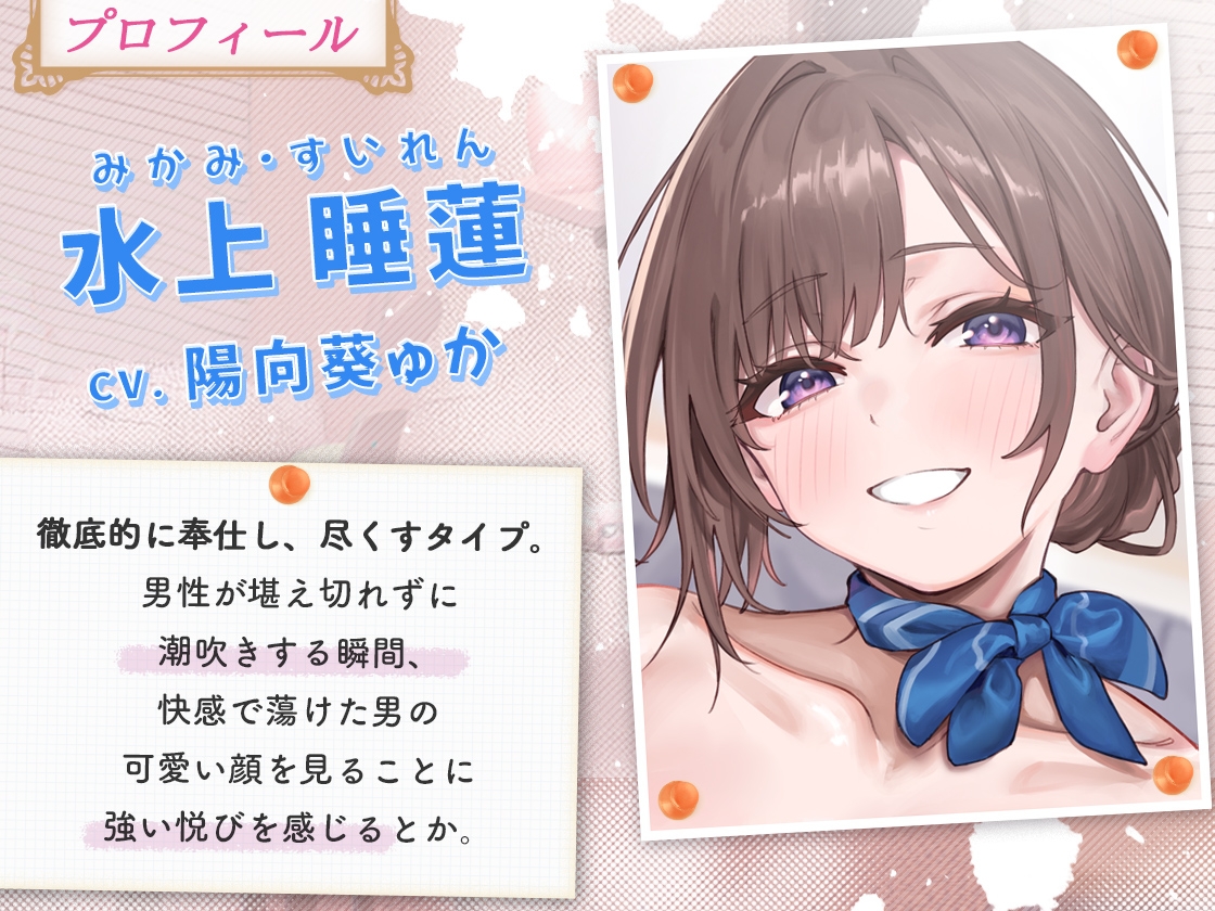【やみつき】潮吹きメンズエステNo.1コンシェルジュのスプラッシュご奉仕 画像1