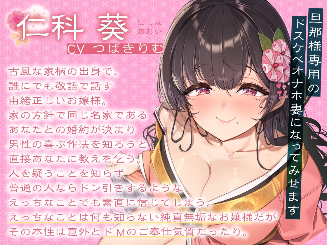 性を知らない無知なお嬢様~お下品オナホ妻に調教種付けオホ声SEX~ 画像1