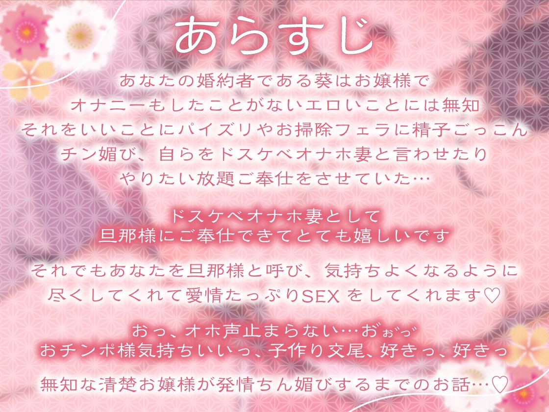 性を知らない無知なお嬢様~お下品オナホ妻に調教種付けオホ声SEX~ 画像2