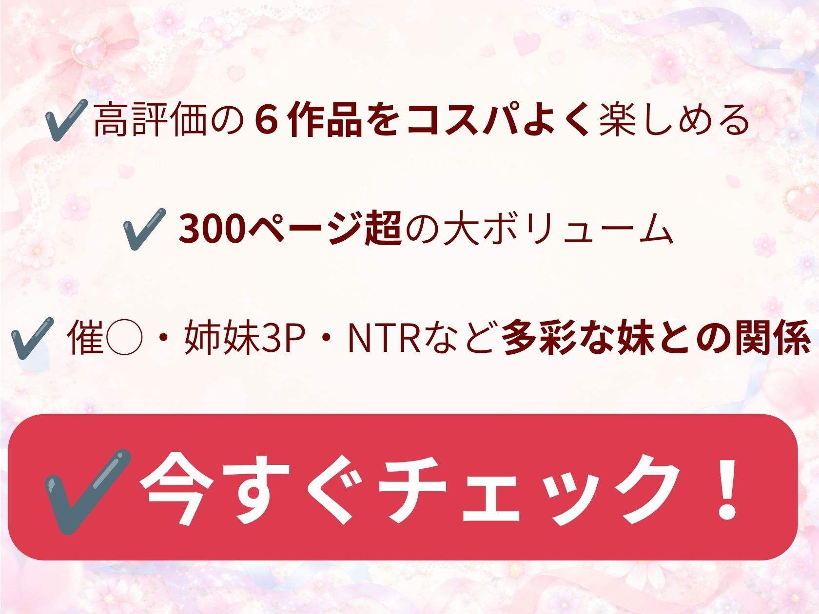 【総集編】妹ジャンル6作品 サンプル9
