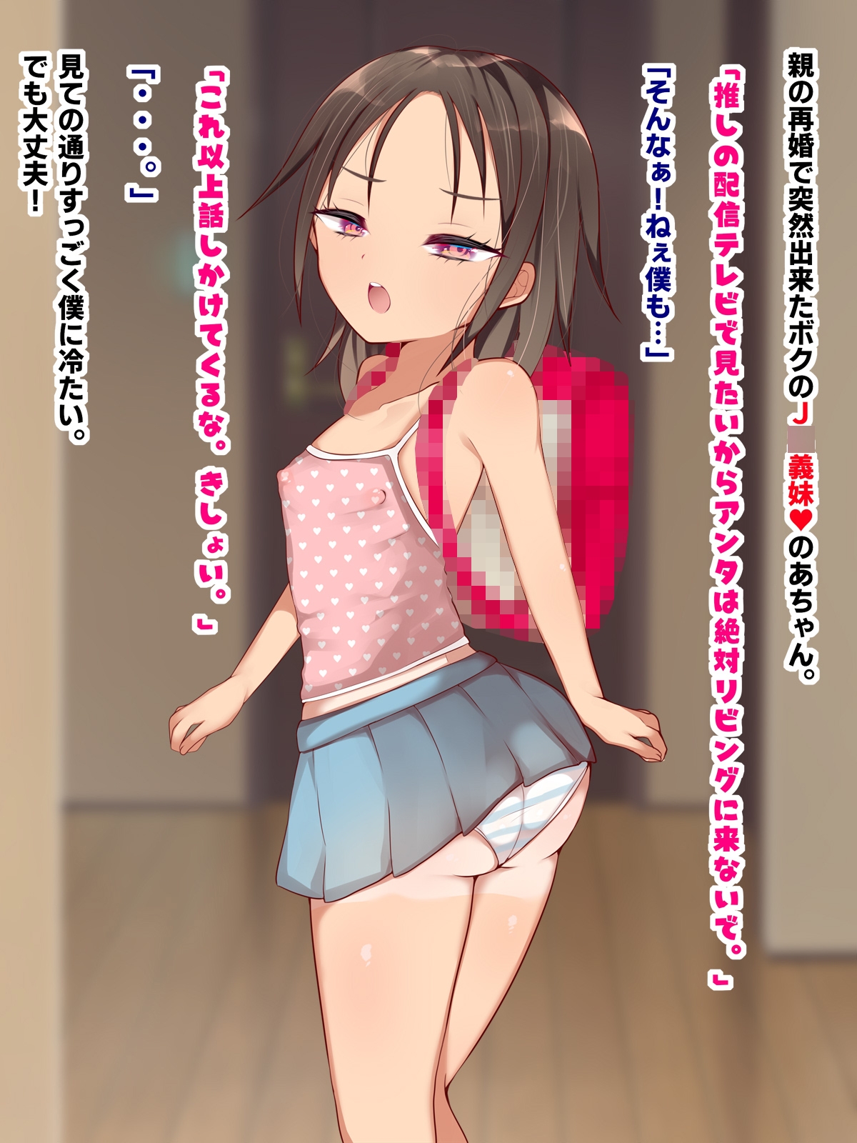 ツン義妹にはベロチュー種付けが一番キくッッ！ 画像1