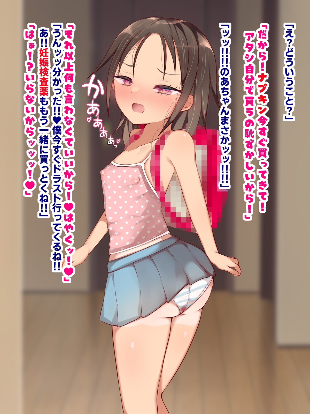 ツン義妹にはベロチュー種付けが一番キくッッ！ 画像10