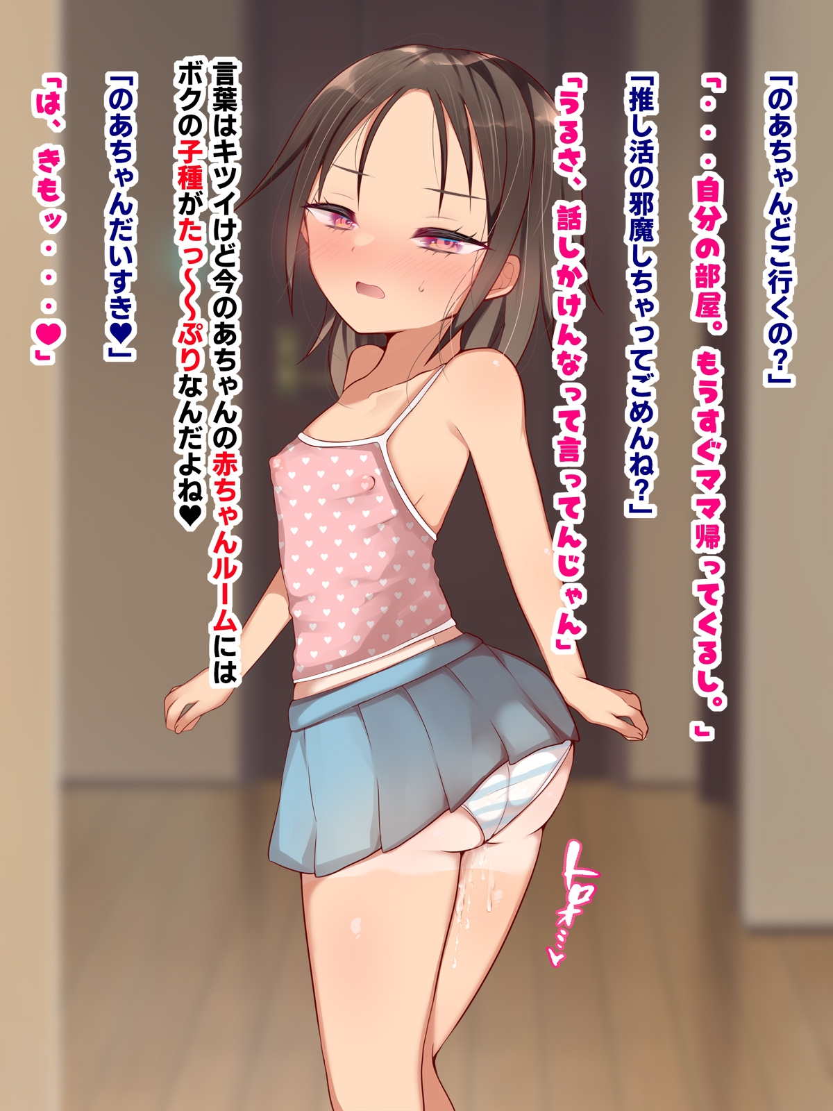 ツン義妹にはベロチュー種付けが一番キくッッ！ 画像5