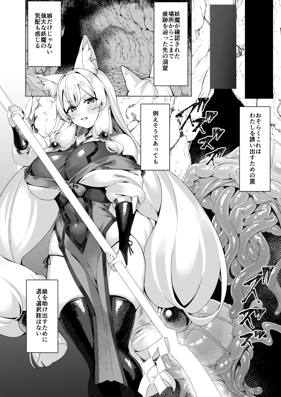 退魔巫女カンナ フタナリ搾精敗北篇sideM サンプル画像1