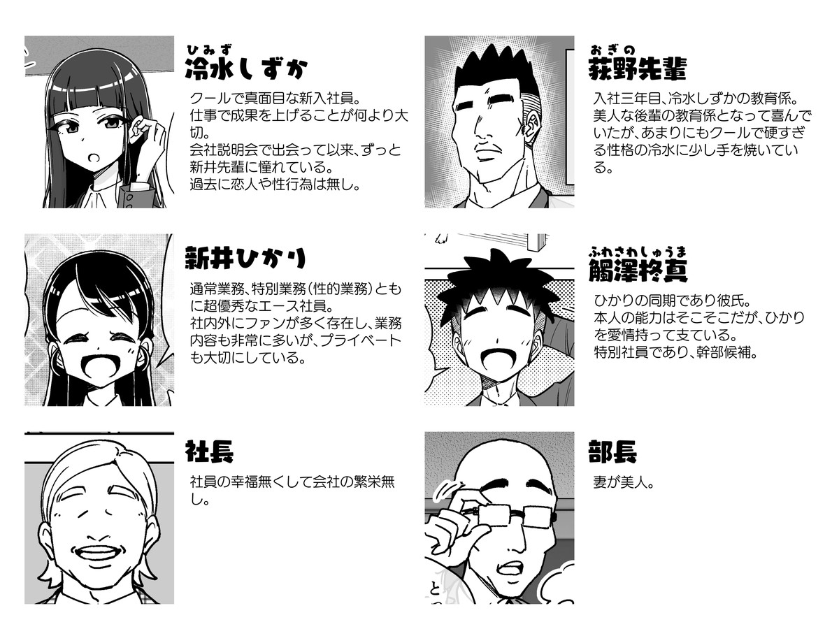 催○娘～クールな新入社員～ 画像4