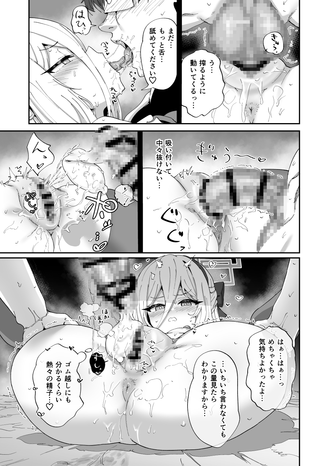 今日から先生の性欲は私が処理します 画像4