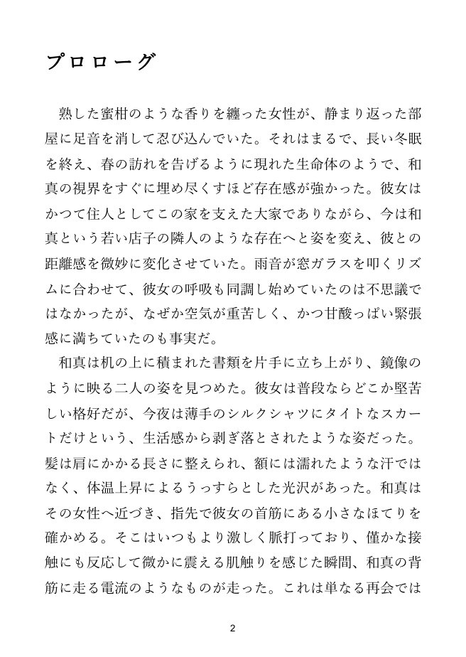 【熟女×再会】熟女の素顔は、出張の夜だけのもの