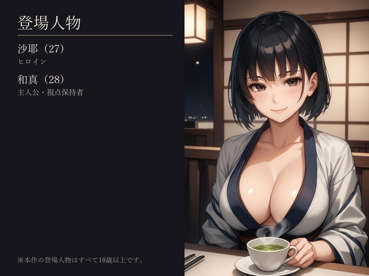 【熟女×再会】熟女の素顔は、出張の夜だけのもの