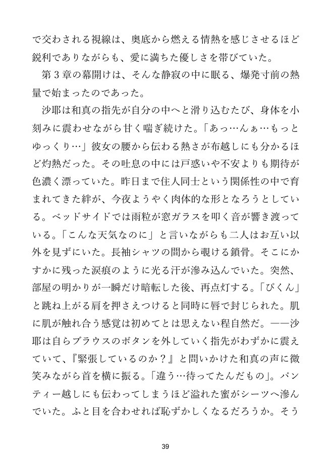 【熟女×再会】熟女の素顔は、出張の夜だけのもの