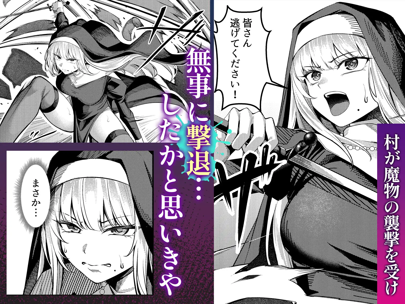聖女凌●～シスター・リナの受難～ サンプル画像 3