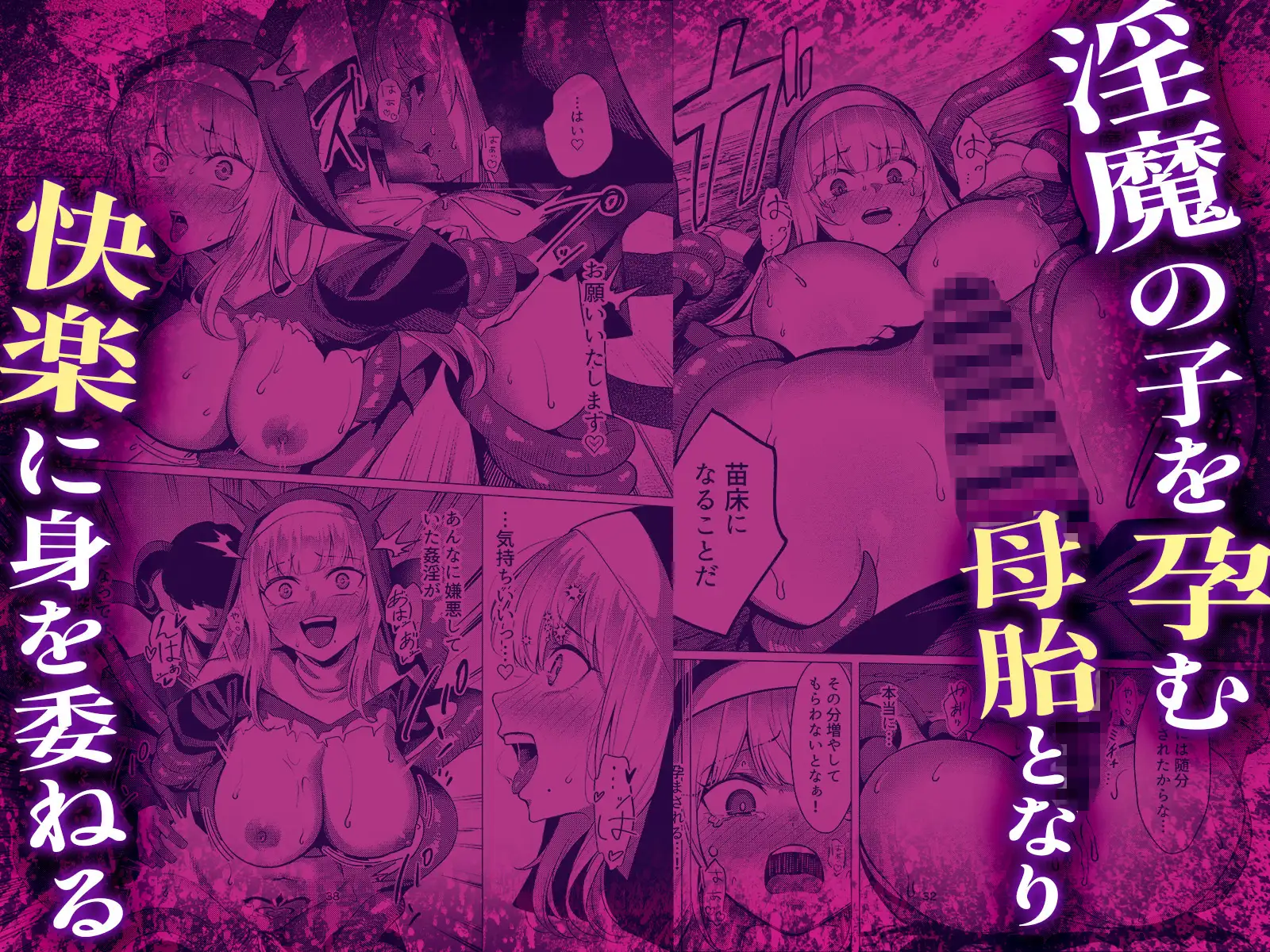 聖女凌●～シスター・リナの受難～ サンプル画像 7