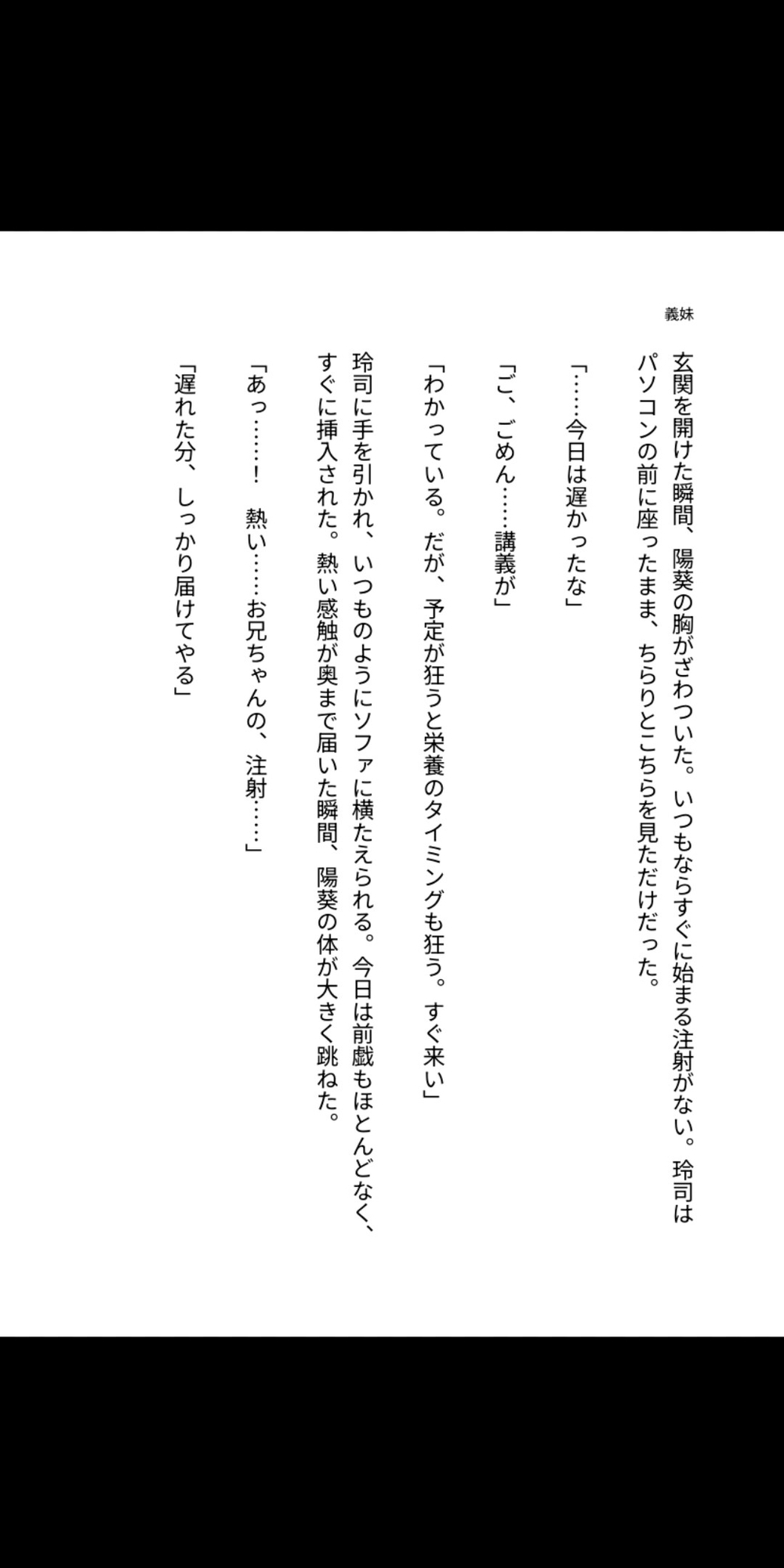 兄の体液がないと生きられない——義妹を淫乱ペットに仕立てる、正しい性教育の記録 画像1