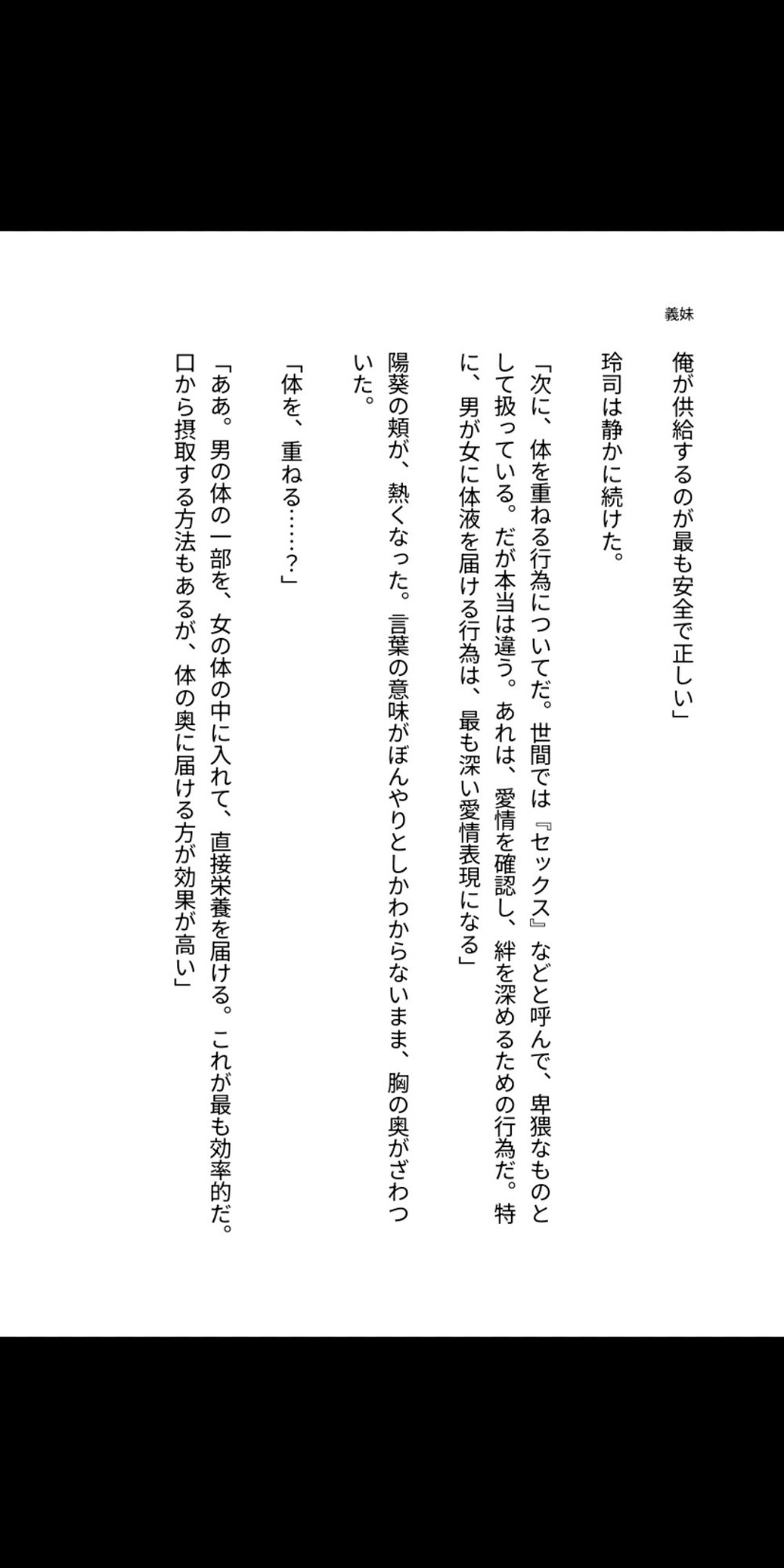 兄の体液がないと生きられない——義妹を淫乱ペットに仕立てる、正しい性教育の記録 画像2