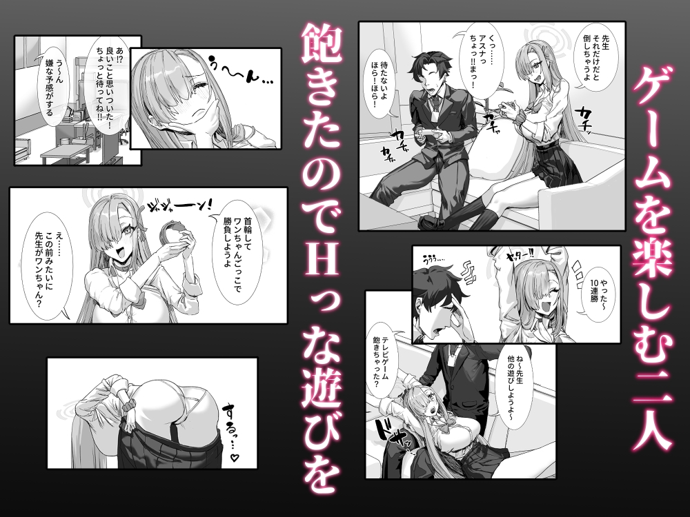 先生と私は 首輪で繋がっている