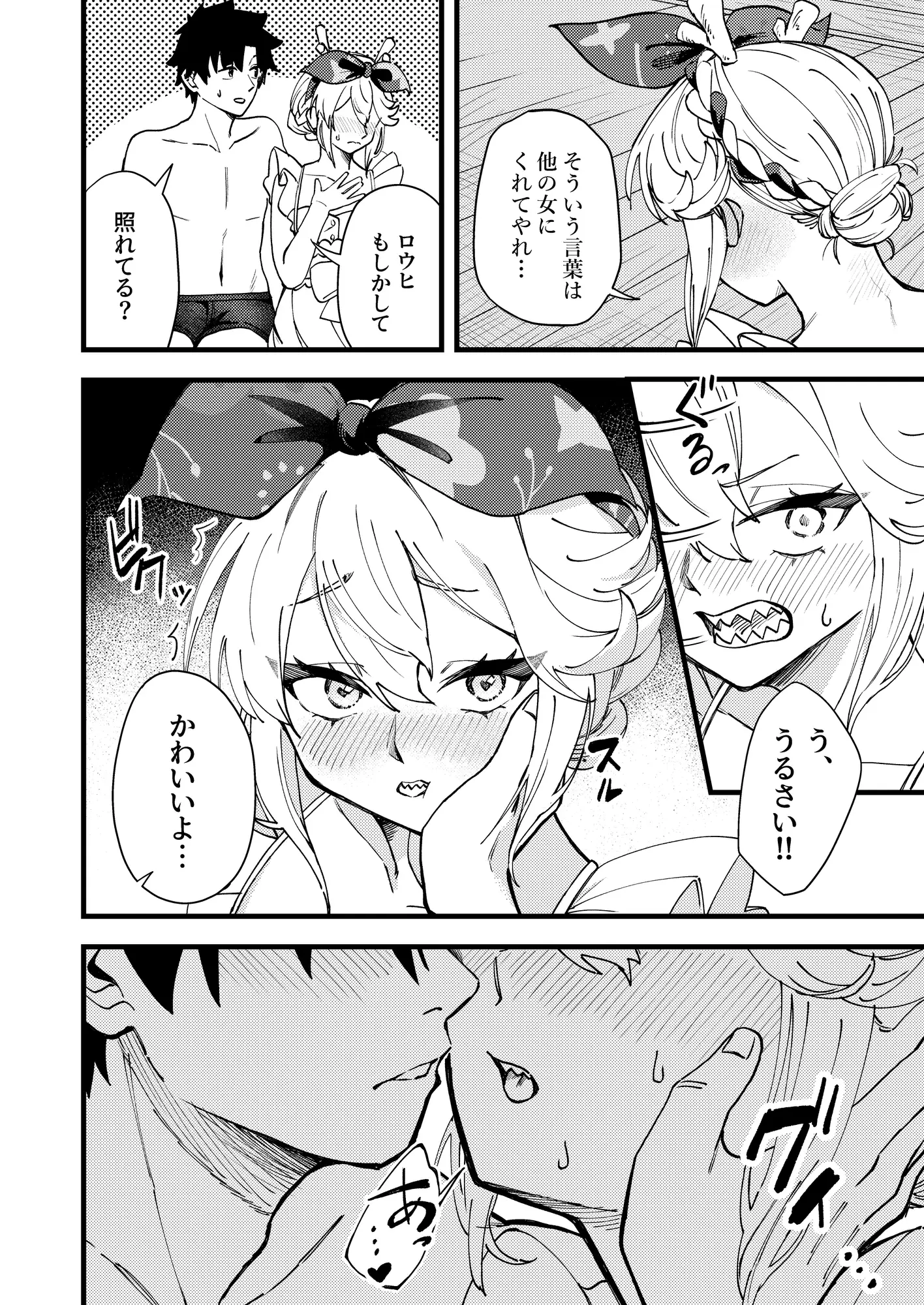 ロウヒちゃんと山小屋で サンプル画像 4