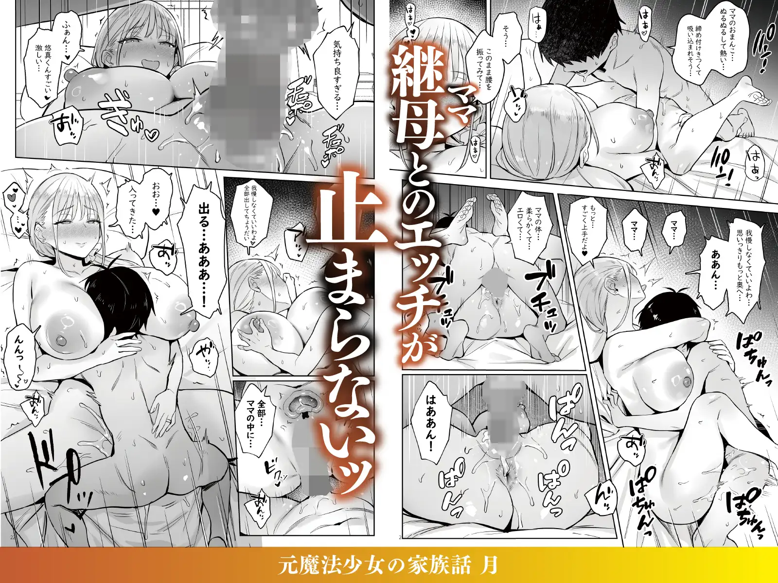 元魔法少女の家族話 月 サンプル画像 4