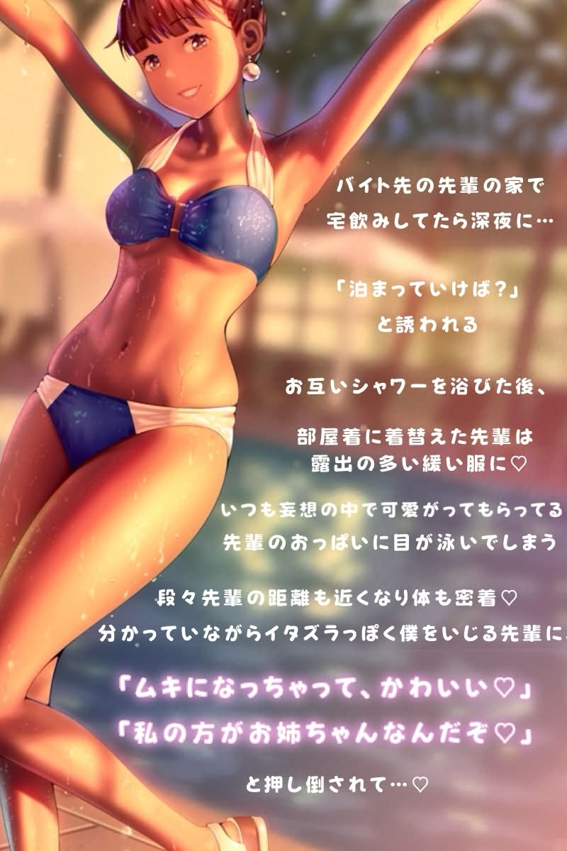 年下扱いしてたバイトの先輩に可愛がられる サンプル画像2枚目