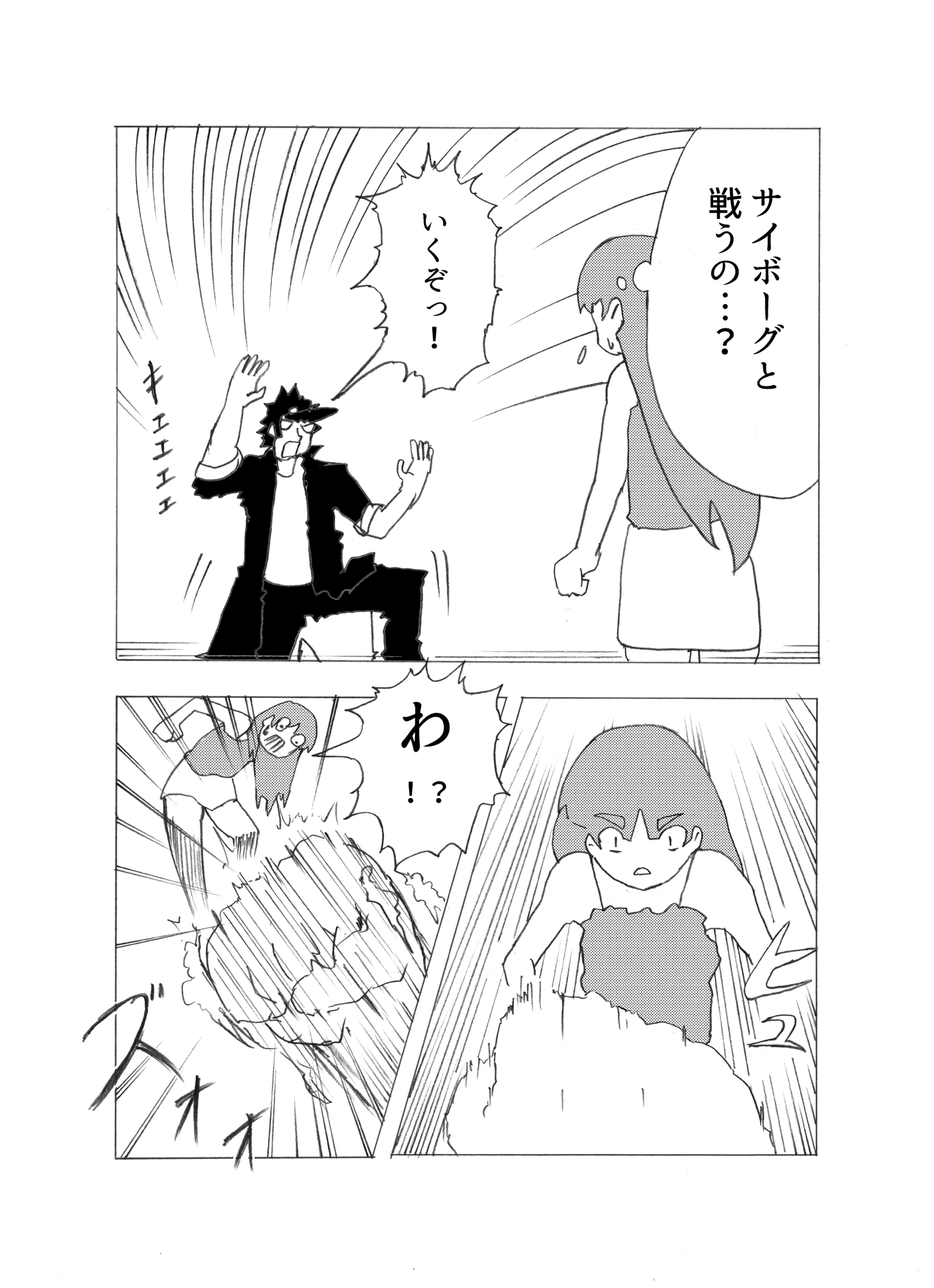 助川蘭子と仲間たち6