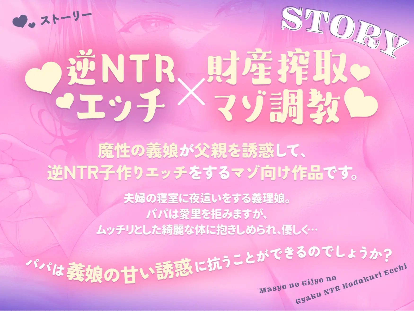 ★10/15まで限定特典付き★魔性の義娘の逆NTR子作りエッチ【わる~い義理娘が間抜けなパパを甘ったるく誘惑して、びゅるびゅる敗北射精させる話】 サンプル画像5