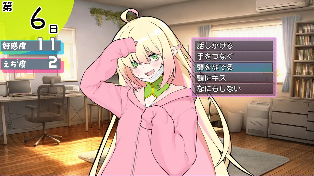 おたくエルフと同棲えっち~ボイス追加DLC~ サンプル画像2