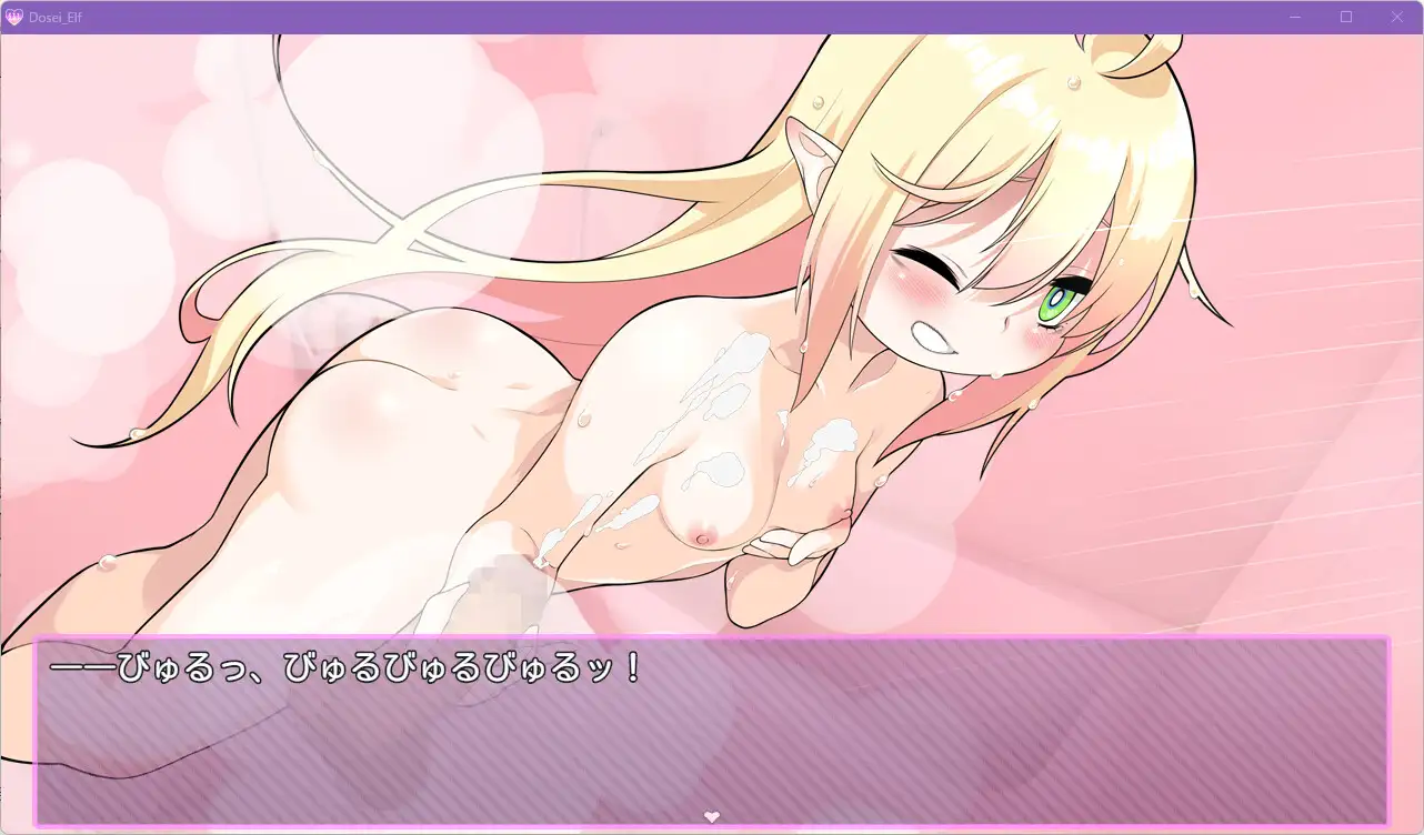 おたくエルフと同棲えっち~ボイス追加DLC~ サンプル画像4