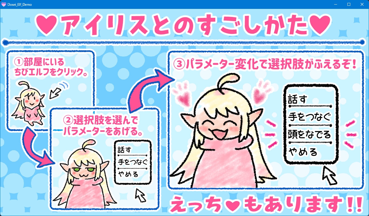 おたくエルフと同棲えっち~ボイス追加DLC~ 画像9