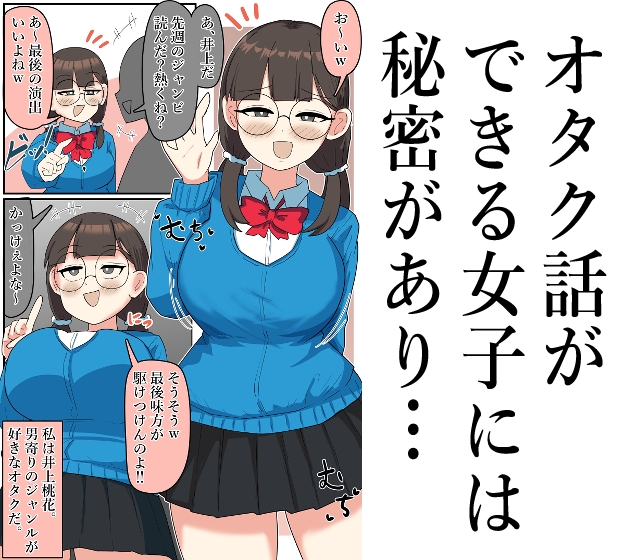 ち●ぽ大好きオタク女子、混浴に行って身体を差し出す。 画像1