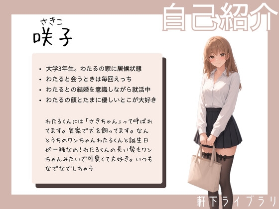 ゴム、外れた……わたるくん、責任取ってね