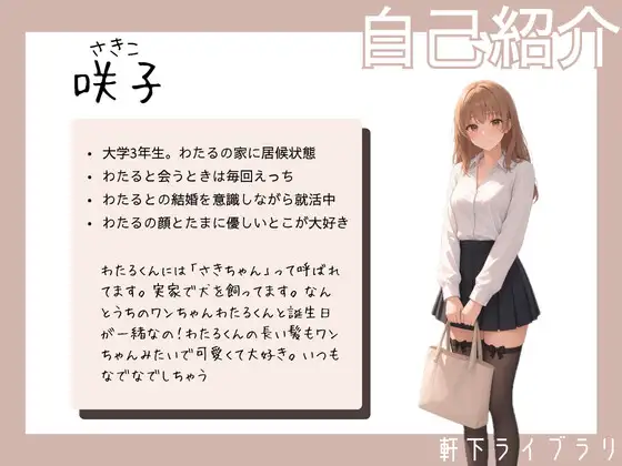 ゴム、外れた……わたるくん、責任取ってね サンプル画像 2