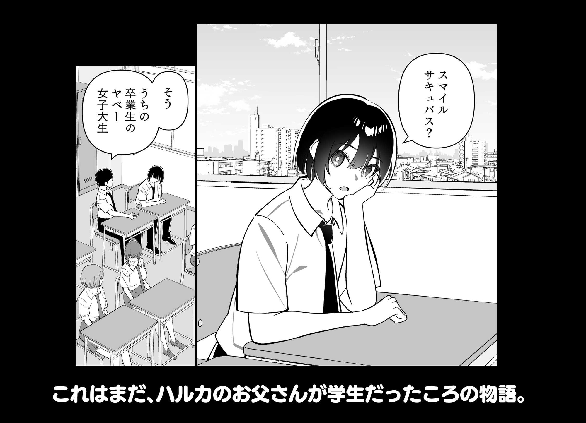メスにされた夏休み:第4話 画像1
