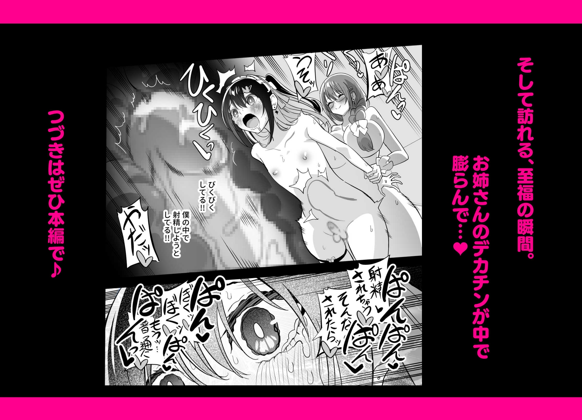 メスにされた夏休み:第4話 画像10
