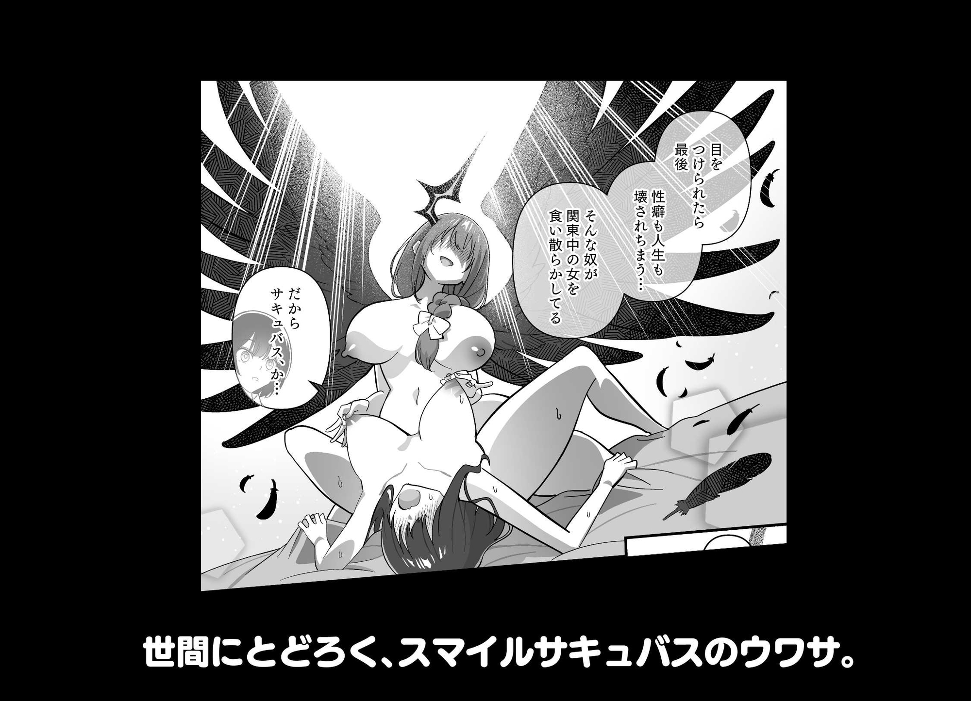メスにされた夏休み:第4話 画像2