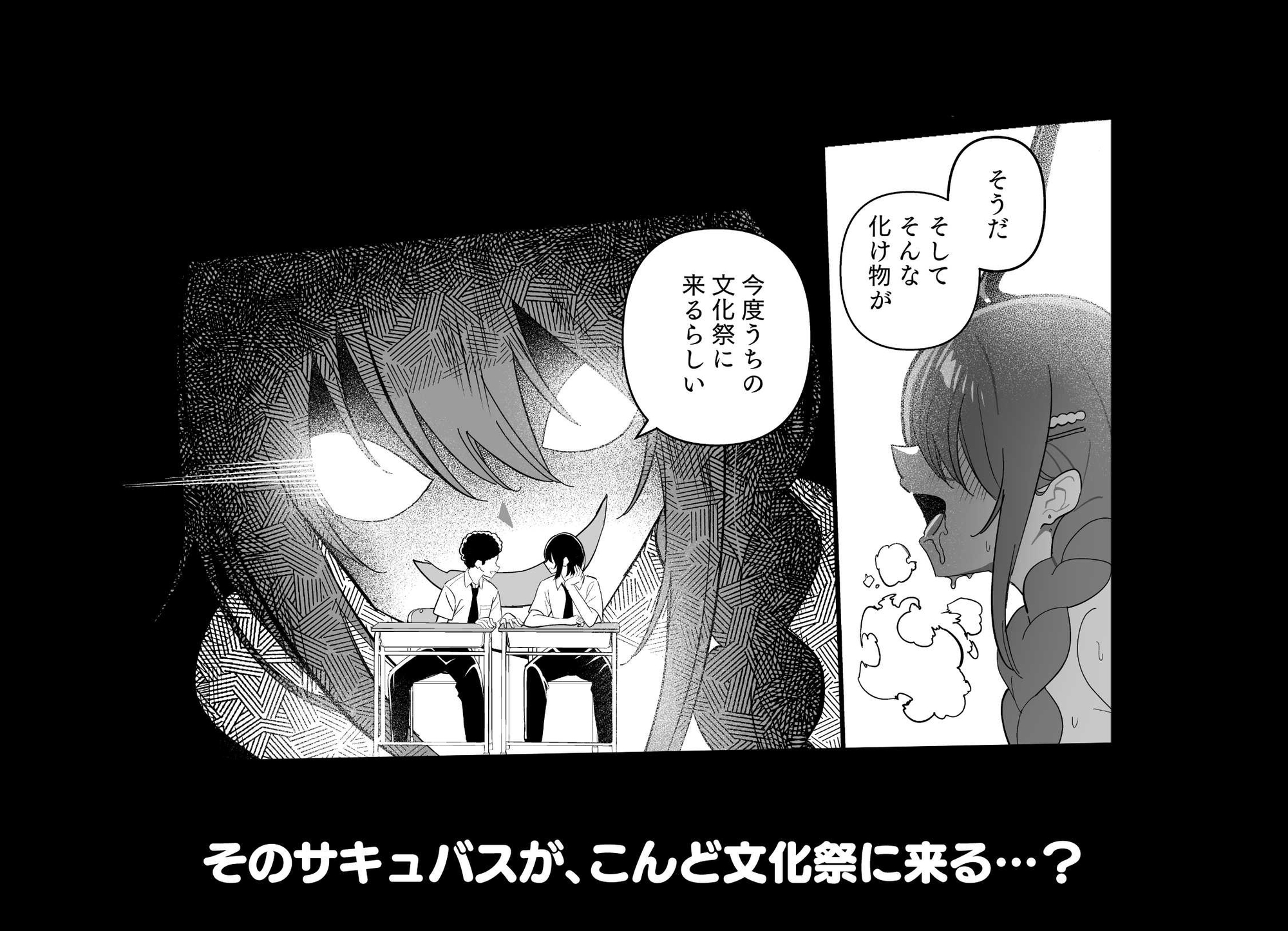メスにされた夏休み:第4話 画像3
